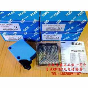 WL250 2P2431 2P1131 德国西克SICK镜反射光电开关WL250 全新原装
