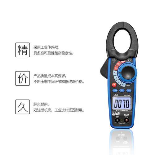 1000A交流电流钳形表CEM华盛昌DT-3340手持600V数字钳形万用表