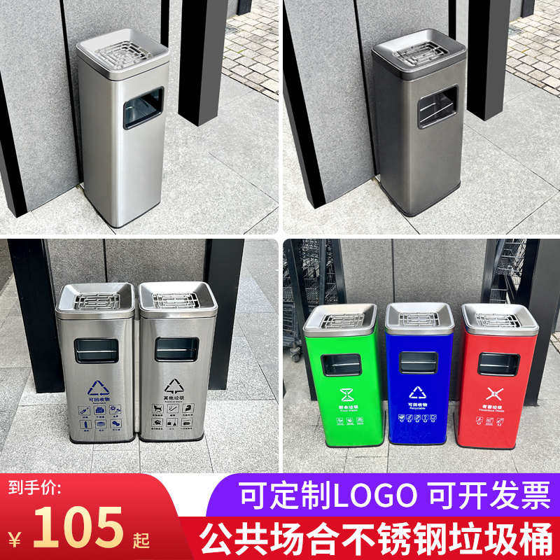 不锈钢酒店垃圾桶分类带烟灰缸走廊立式商用电梯口环境桶果皮箱