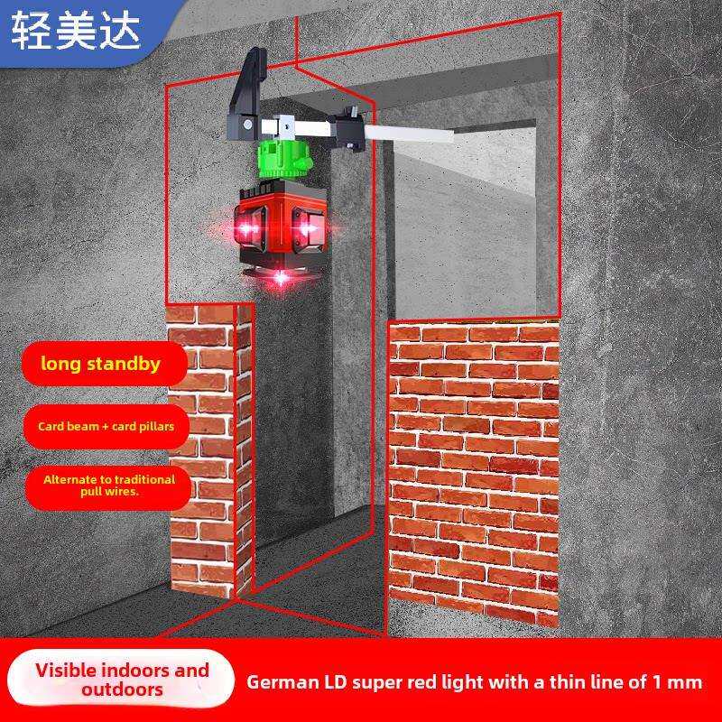 轻美达砌砖专用工具神器8线水平仪绿光红外线砌墙神器多功能一线