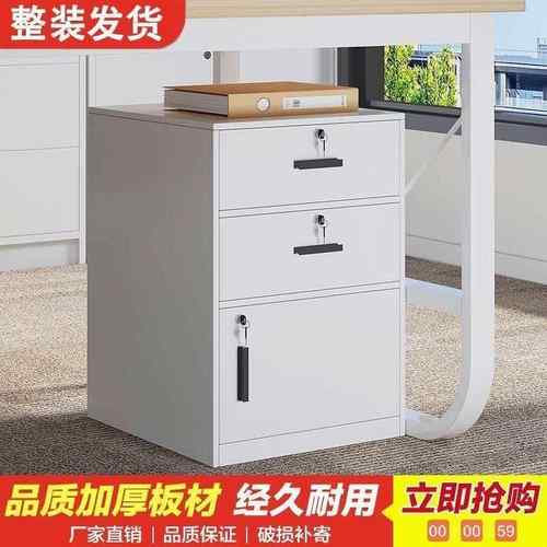 钢办公室制文件柜矮柜储物柜书柜料柜JWG带锁抽资屉柜下收纳小桌