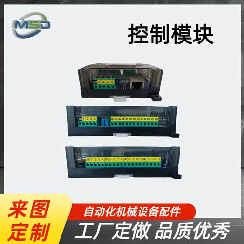 控制模块智能机器人东华设备嵌入式PLC控制器控制系统智能控制