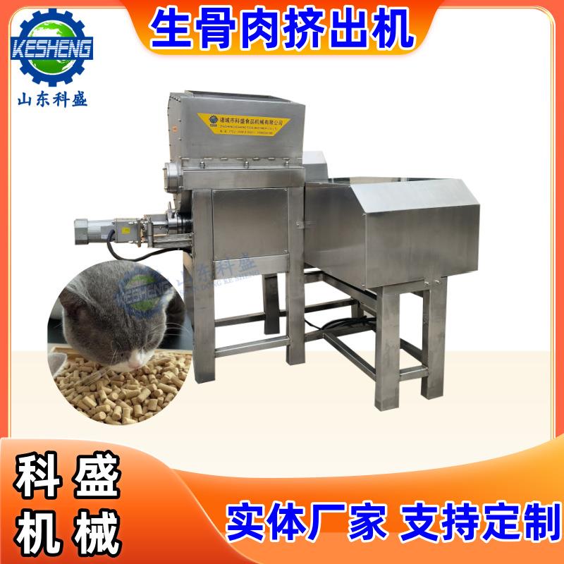宠物肉条挤出机生骨肉粒成型机冻干颗粒挤出机厂家