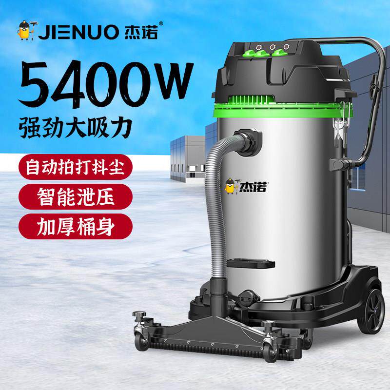 杰诺301T工厂车间吸尘器商用大吸力强力工业大功率装修美缝吸尘机