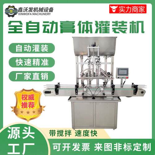 四头液膏体灌机直线伺服气装动708洗洁精罐装机沃发自全动洗衣灌