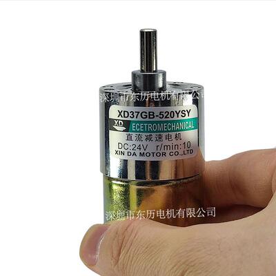 XD信达（垯）直流减速电机XD37GB-520YSY DC:24V r/min :10 MOTOR