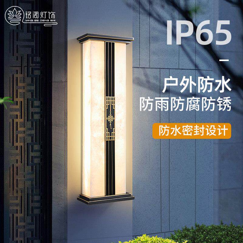 户外防水云石壁灯全铜新中式别墅门前花园庭院灯高端外墙长条壁灯