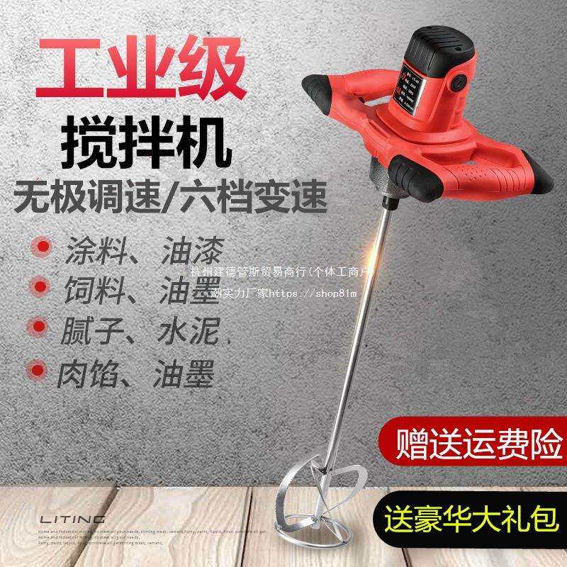 快速减速喷涂混凝土手动腻子粉可调涂料螺旋式建筑面搅拌机搅拌杆