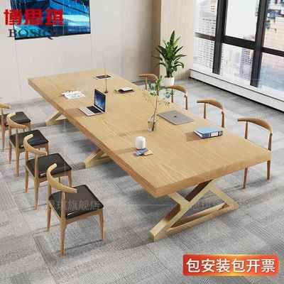 实木会议桌长桌简约现代办公室长条桌工作台北欧大型洽谈桌椅组合