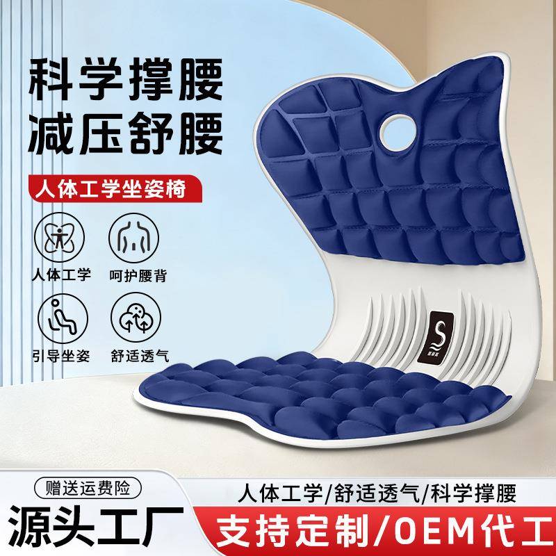 办公室护腰坐垫椅子久坐不累腰靠神器家用一体矫姿座椅美臀图片