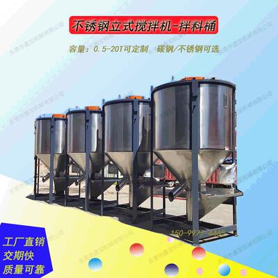 惠州一吨PP PS破碎料搅拌机 立式带加热型色母原料颗粒搅拌罐厂家