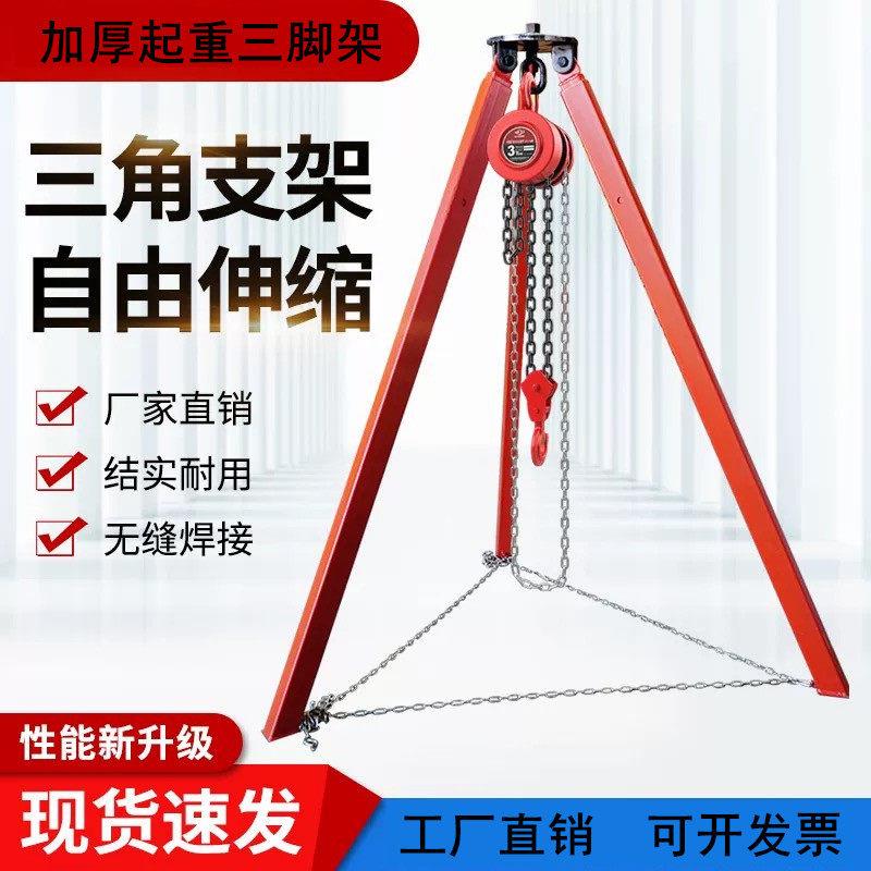 救援维修捞泵小型可伸缩起重三脚架三角支架手拉吊车手动1T2T3T5T