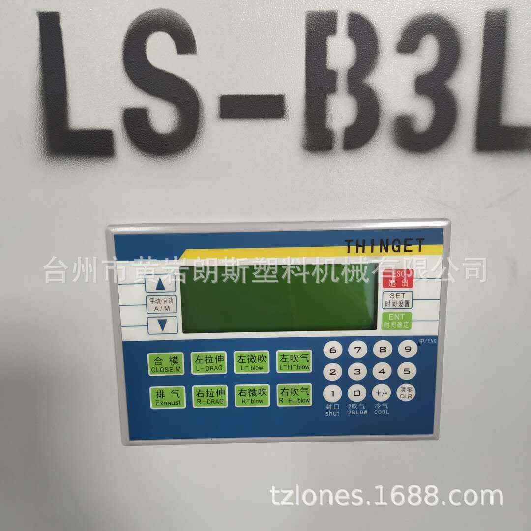 厂家直销LS-BL半自动一出二吹机500ML矿泉水吹机