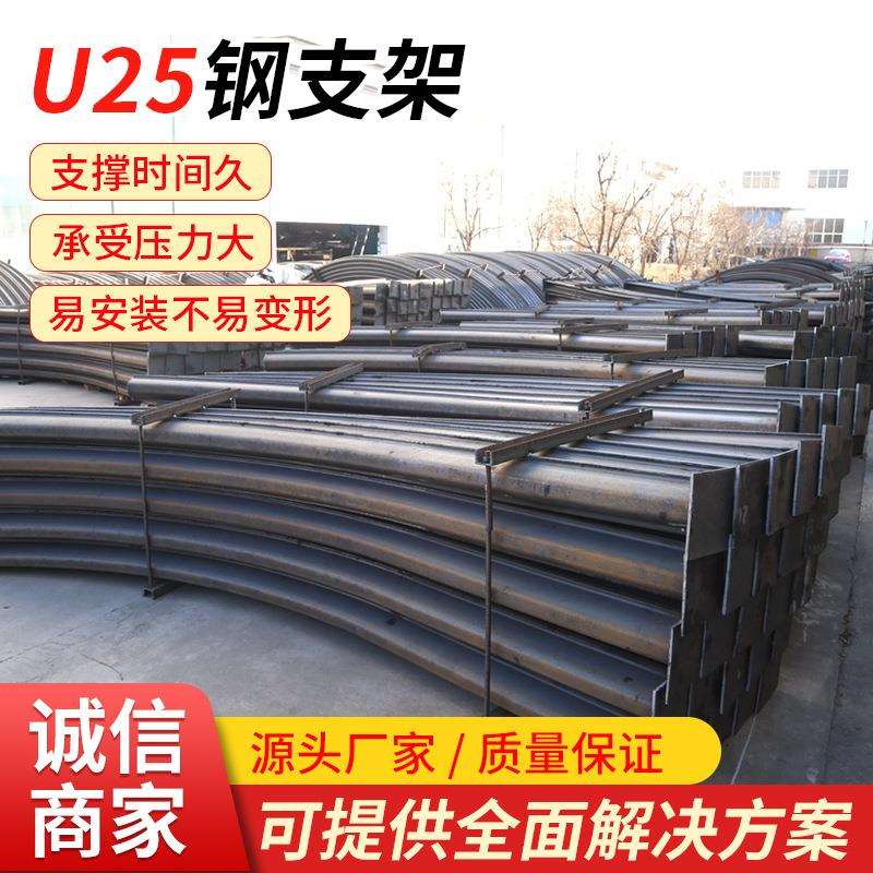 U25钢支架型号参数原厂出售U25钢支架出售各种钢支架