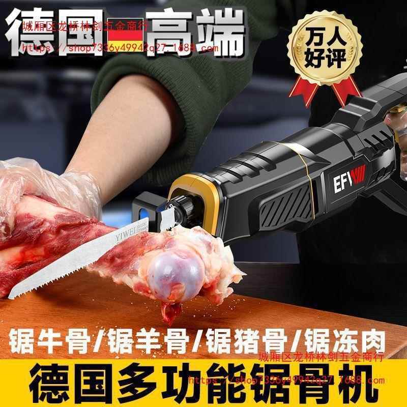 国电动锯骨机家切小型手持割商用猪德蹄冻肉牛用羊骨头143切骨机