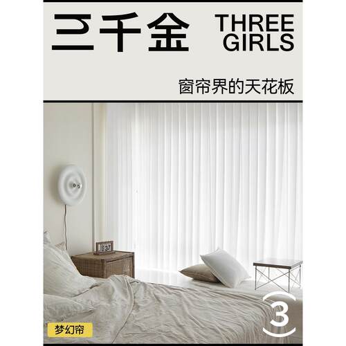 【梦幻帘】三千金窗帘2026新款竖百叶透光不透人智能电动全自动