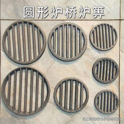 铸铁耐高温铁炉炉塞炉圆形炉条炉桥炉排生铁漏灰炉箅子炉底炭架