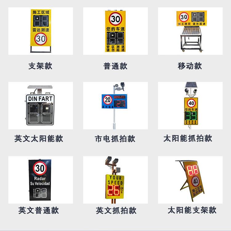 拍照雷达测速仪移动太阳能电子测速牌车辆速度提示反馈仪高速智能