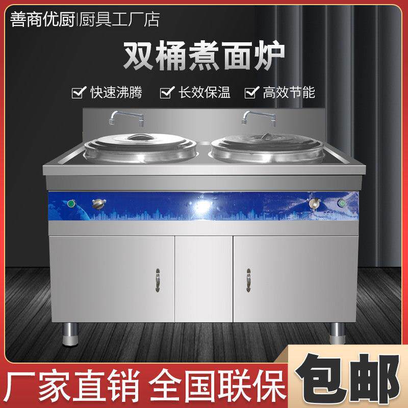 商用双槽煮面 面炉节能燃气电双头定做汤粉拉面 面炉冒菜电热汤锅