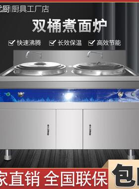 商用双槽煮面 面炉节能燃气电双头定做汤粉拉面 面炉冒菜电热汤锅