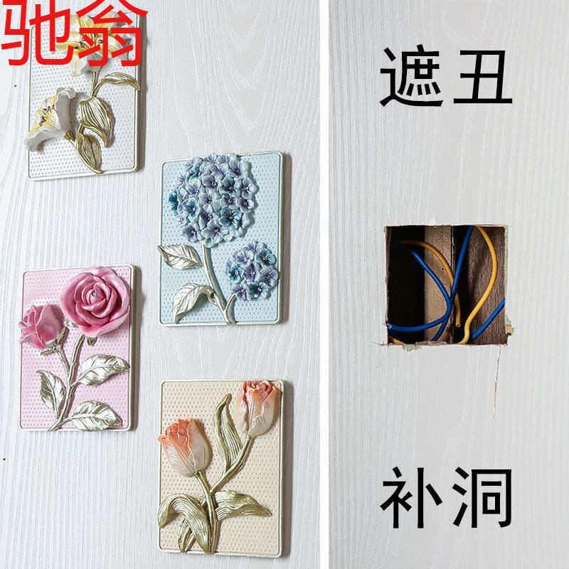 E4C开关贴美化面板插座口遮丑墙壁上线盒盖封堵洞补孔遮挡神器装,家居饰品,开关贴,淘宝优惠券,粉丝福利购,淘宝优惠卷