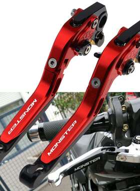 杜卡迪MONSTER796/696/400/620/620MTS/695刹车离合牛角拉杆