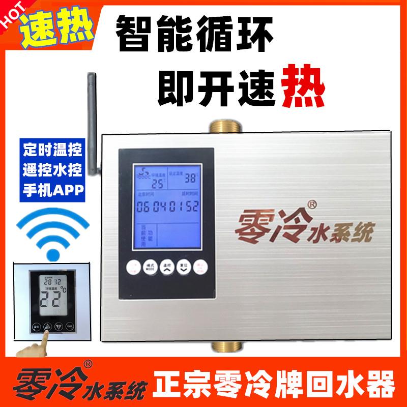 家用热水循环泵装置 中央热水回水器设备