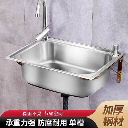 不锈钢小单槽带支架托架简易家用洗手池厨房洗菜盆洗碗挂墙水槽