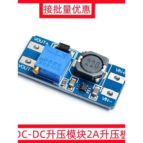 Mt3608 Dc-Dc升压板2A可调电源模块3.7V/5V To/12V/24V