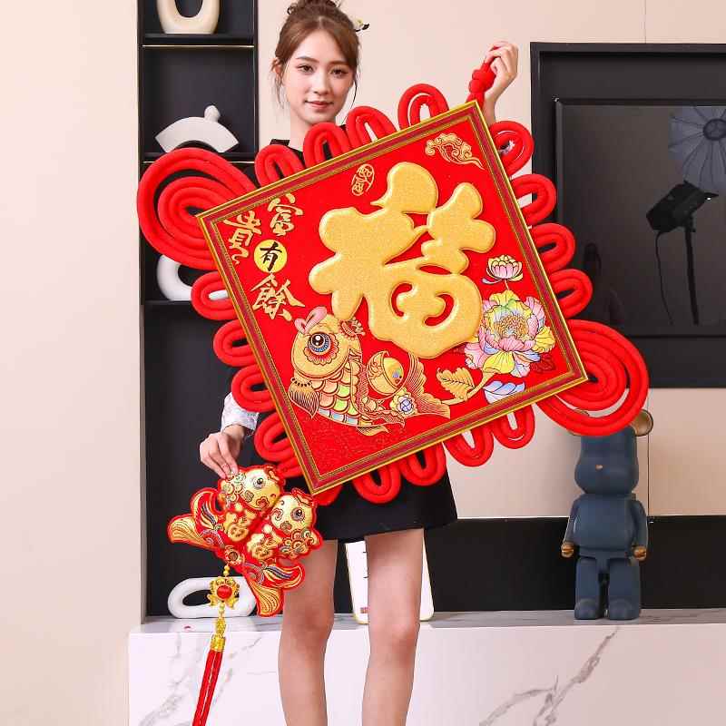 特大号福字中国结挂件商铺店面客厅装饰品电视沙发背景墙挂画套装