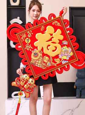 特大号福字中国结挂件商铺店面客厅装饰品电视沙发背景墙挂画套装