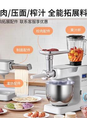 ACA北美电器厨师机家用多功能小型搅面揉面打面全自动活面和面机