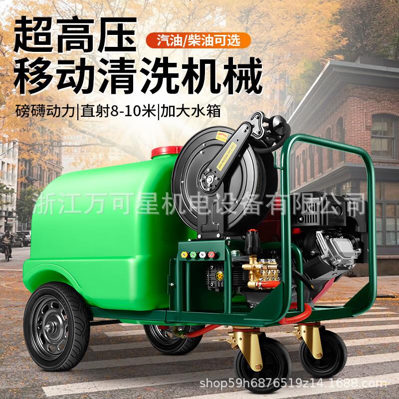 柴汽油洗车高压水枪商用移动带水箱物业环卫市政清洗地机消毒打药