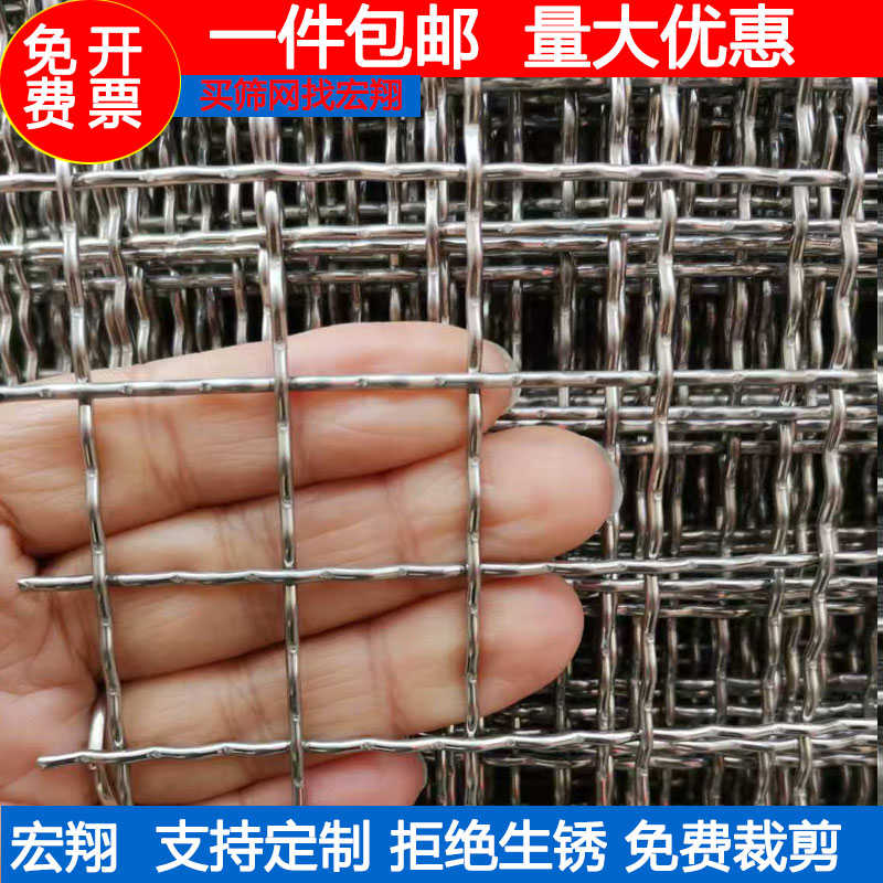 编织筛网网格加厚不锈钢方孔不锈钢网316l装饰网片波浪轧花过滤