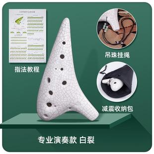 正品 陶笛乐六器12孔6ac中音C调初入门专业十二孔陶瓷学埙笛子学生