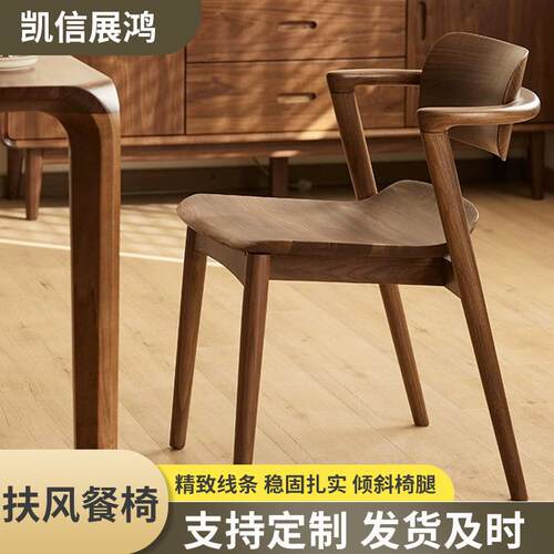 北欧全实木餐椅家用现代简约书房咖啡馆小户型餐椅靠背扶风餐椅