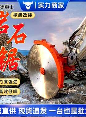山煤矿圆盘锯 石头锯液压开山锯 挖掘割机矿属YND盘具圆岩石切锯