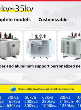 S9-S11-S13-10KV高压油浸式电力变压器250KVA/315/400/630/800KW
