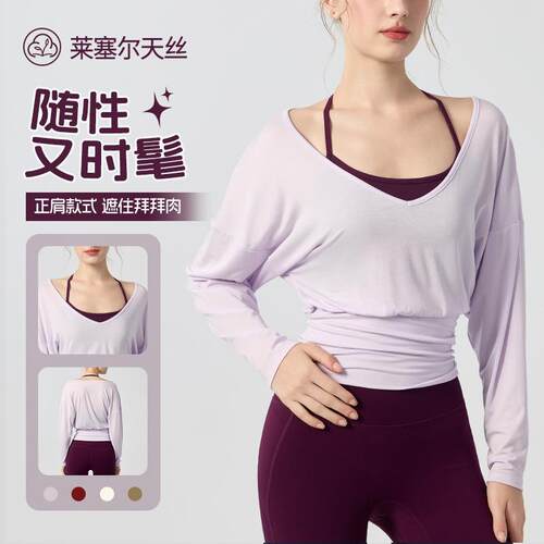 Yoga suit, long sleeved thin sports cover, top, T-shirt,