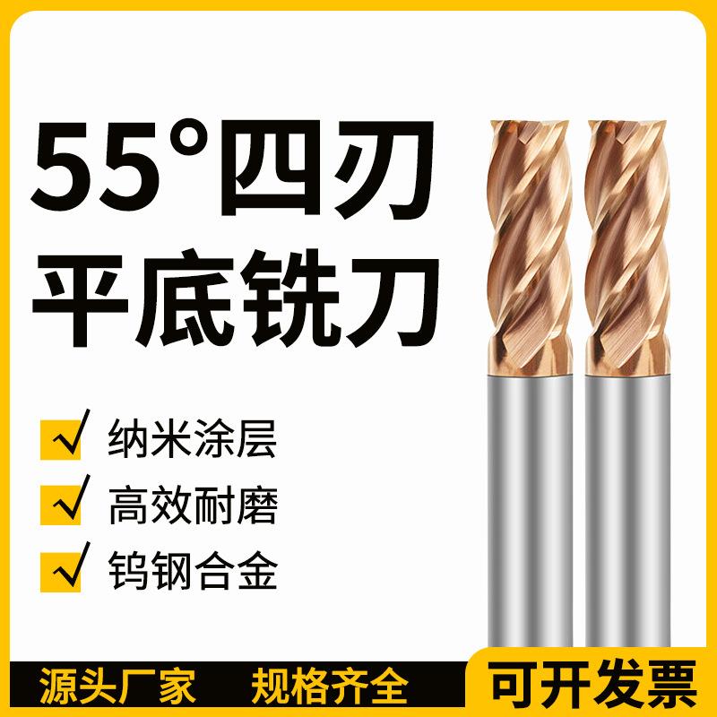 台湾60度钨钢铣刀4刃涂层钢用硬质合金立铣刀cnc加工中心数控刀具