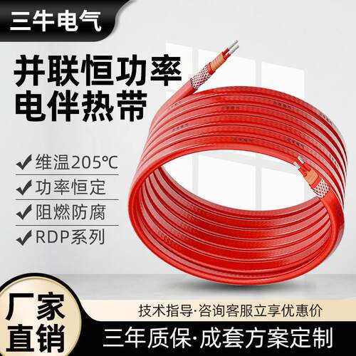 并联恒功率电伴热带RDP-J3/J4高温伴热带耐高温电伴热带220v厂家