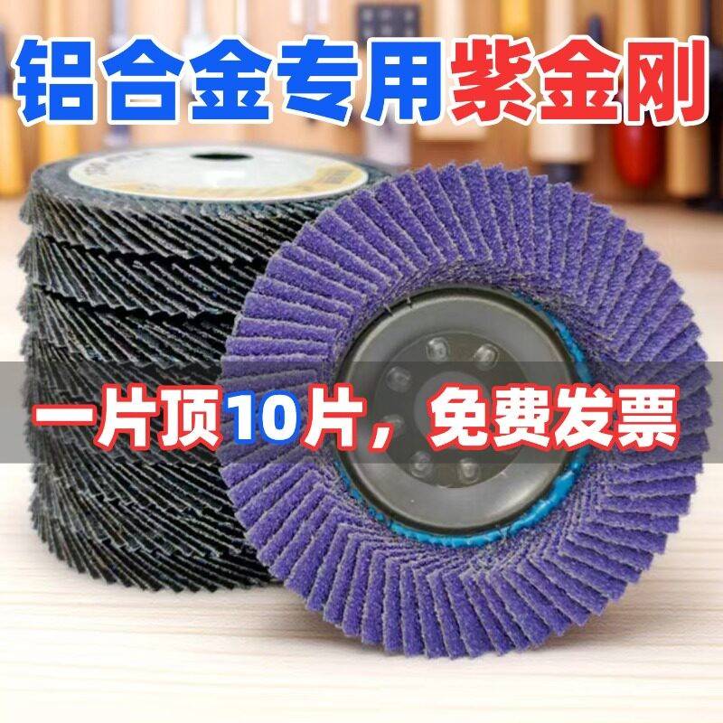 千叶片百叶片不锈刚专用磨光片打磨抛光片百叶轮砂布轮千页片