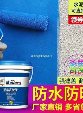 墙面漆自刷米色多色餐厅淡黄色内墙漆漆料客厅寝室粉色防水漆粉刷