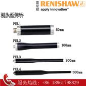雷尼绍三坐标测头mm加长杆延伸杆MPELA