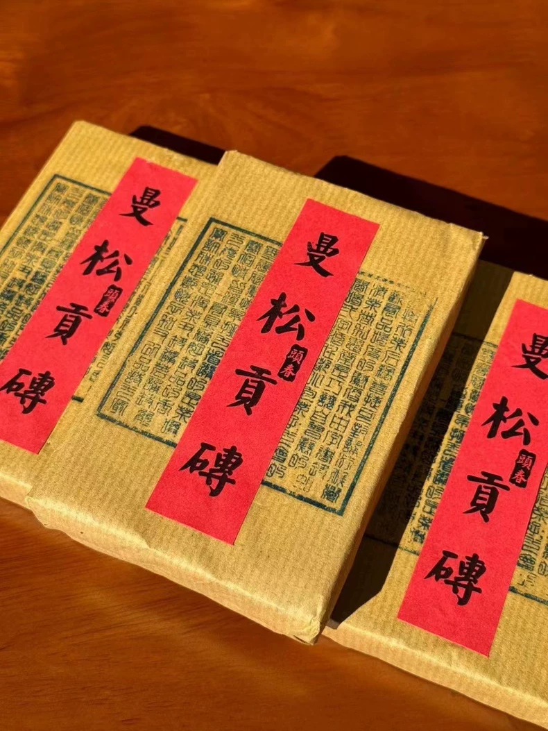 2002頭春曼松貢磚普洱茶生茶250克/磚 普洱茶 BUASHOP普洱老茶