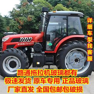 路通拖拉机门玻璃1504 1604 1804 2204驾驶室左右挡风钢化玻璃