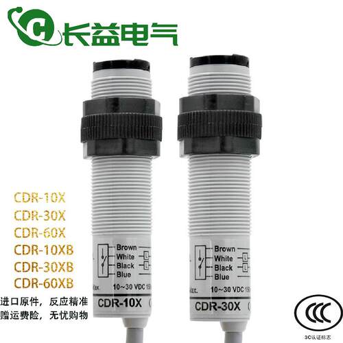 FOTEK阳明M18圆型光电开关CDR-10X CDR-30X CDR-40XCDR-60X感测器