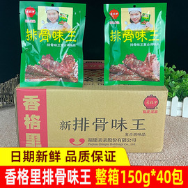 香格里排骨味王40包海鲜，粉沙县小吃配料炒菜馄饨云吞扁食调料