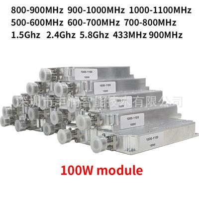 100W900MHz模块5.8G 700-1000MHz 1.2G 2.4G Lora数字源433MHz