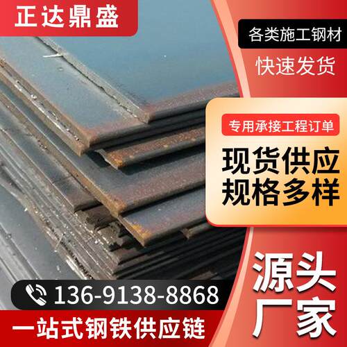 Q355D低合金板矿山机械用低合金结构板桥梁用低合金钢板开平板